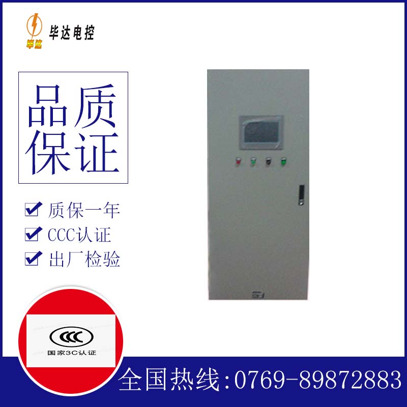 高邮变频控制箱